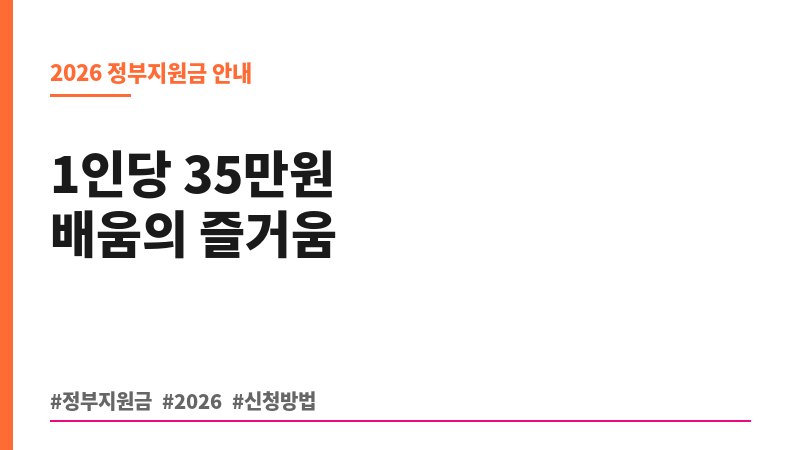 (전주시)장애인 평생교육이용권 지원 보조 이미지 B