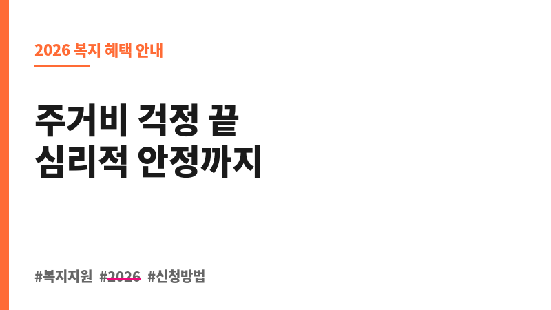 한부모가족 공동 생활가정형(매입임대) 주거지원 보조 이미지 B