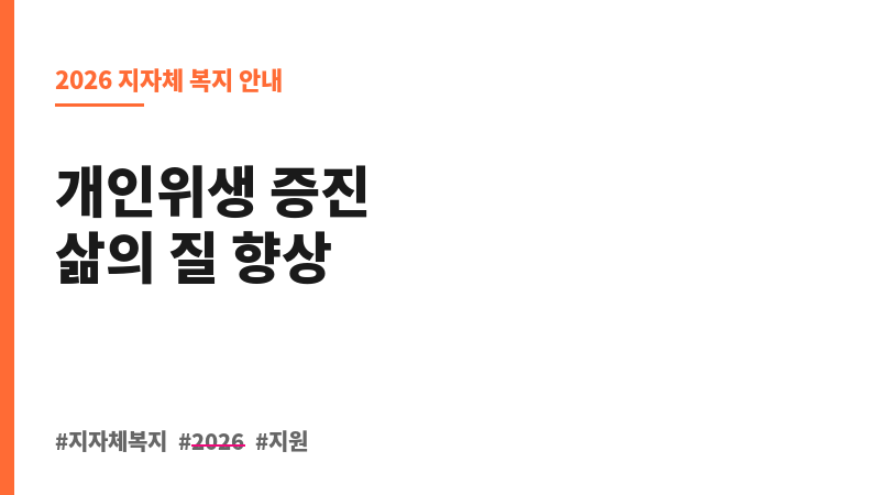 평창군 어르신 이미용비지원사업 보조 이미지 B