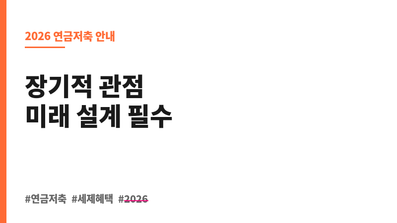 (무)흥국생명 연금저축보험 (흥국생명보험주식회사) 보조 이미지 B