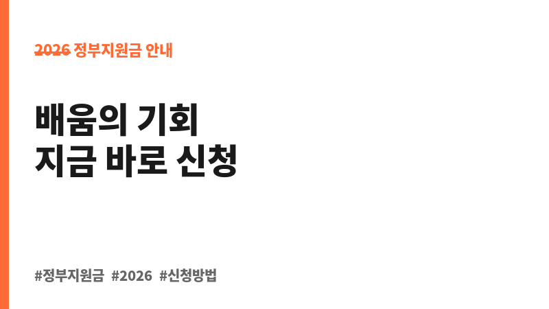 (전주시)장애인 평생교육이용권 지원 보조 이미지 B