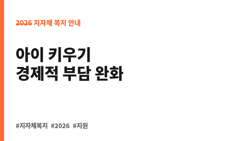 다자녀 양육바우처 지원 보조 이미지 B