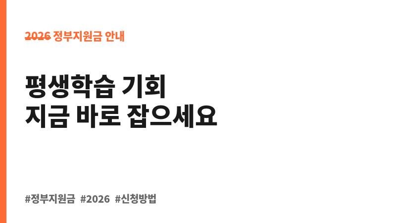 (전주시)장애인 평생교육이용권 지원 보조 이미지 B