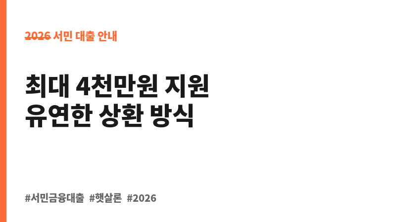 강원도형 사회적경제기업 특례보증 보조 이미지 B