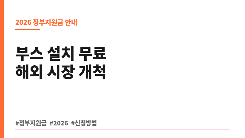 소공인 박람회  지원 보조 이미지 B