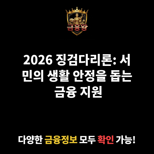 징검다리론