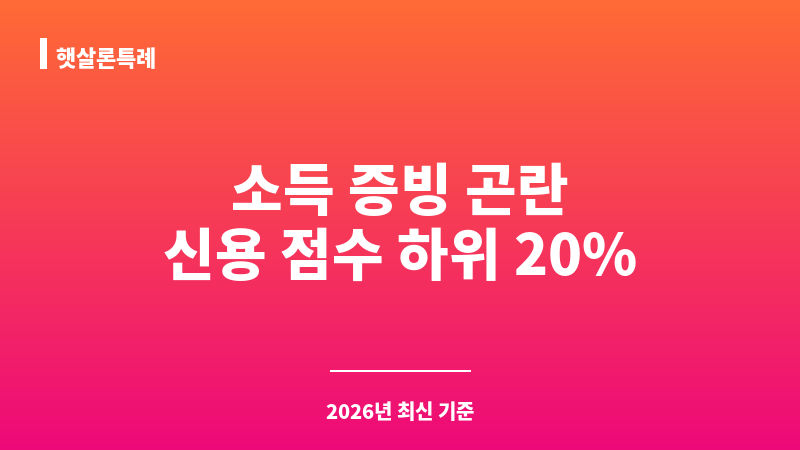 햇살론특례 보조 이미지 1