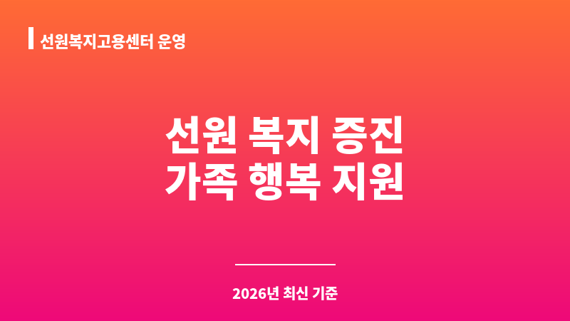 선원복지고용센터 운영 보조 이미지 1