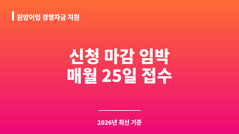 원양어업 경영자금 지원 보조 이미지 A