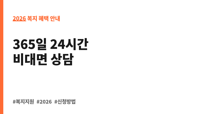 청소년상담1388 전화상담 보조 이미지 2