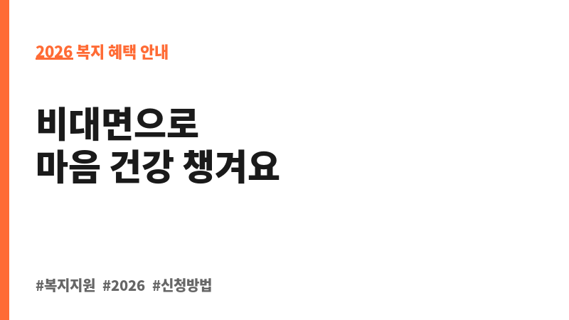 청소년상담1388 온라인상담 보조 이미지 2