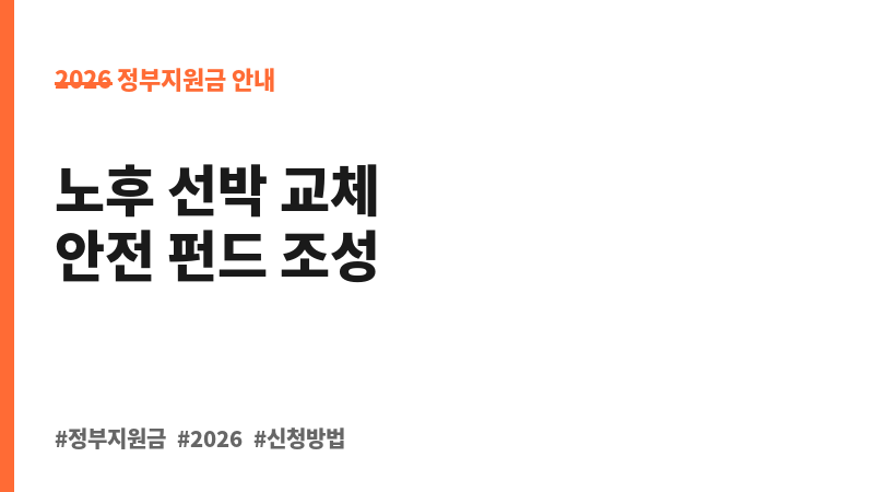 원양어선안전관리 보조 이미지 B