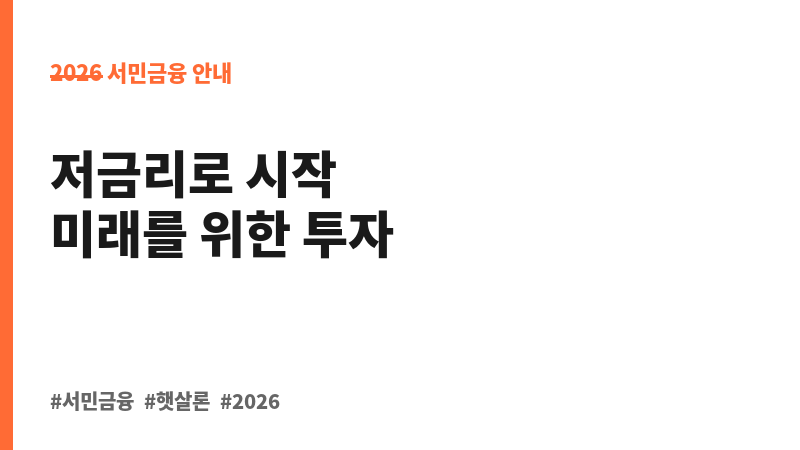 생업자금융자 보조 이미지 B