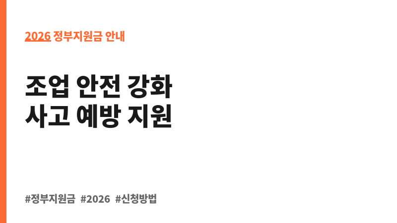 어업인안전조업교육지원 보조 이미지 2