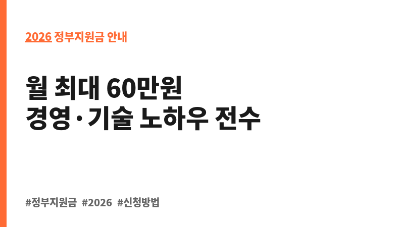 창업어가멘토링지원 보조 이미지 2