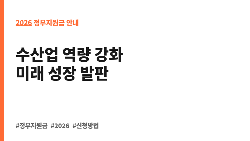 어업인및어업인후계자교육지원(수산업경영인교육) 보조 이미지 2
