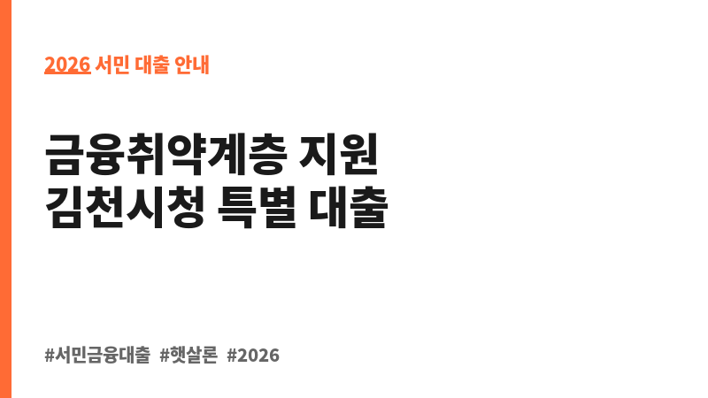 생활안정자금 보조 이미지 2