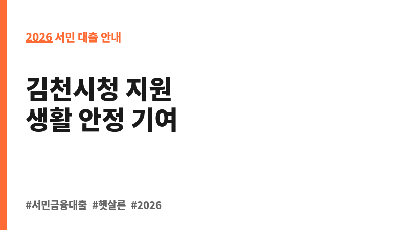 전세입주보증금 보조 이미지 2