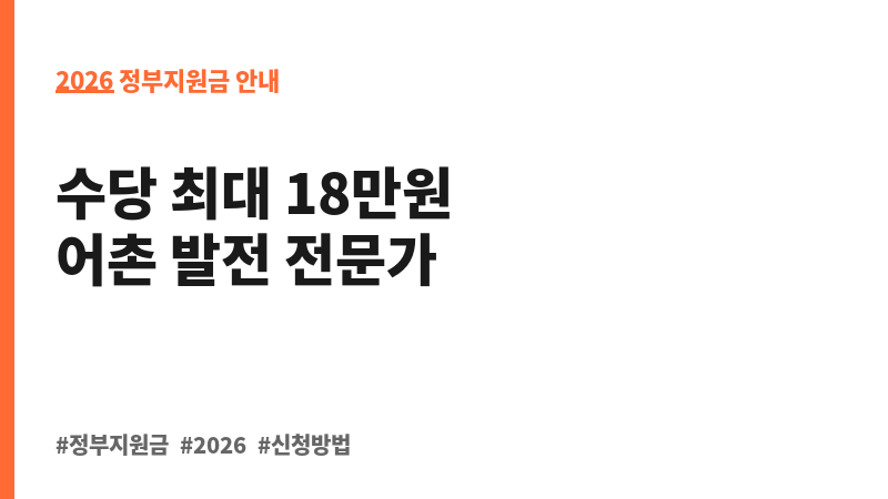 어촌지도자교육지원 보조 이미지 2