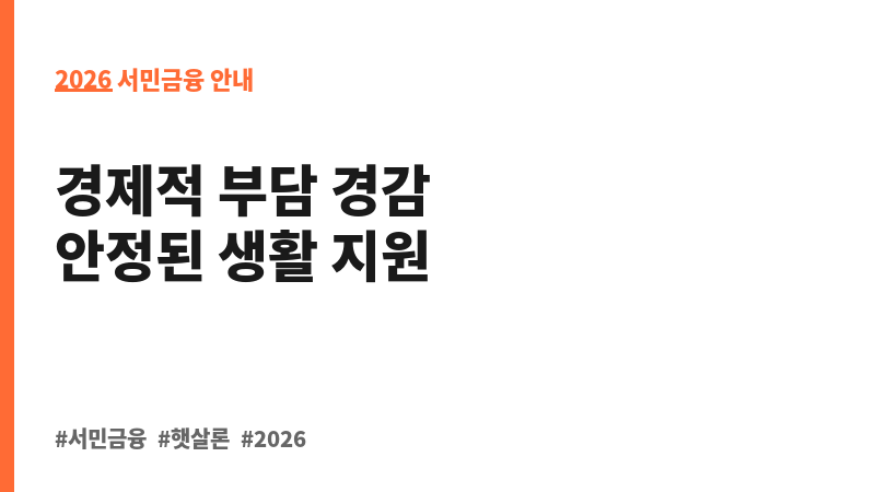 생활안정자금 보조 이미지 2
