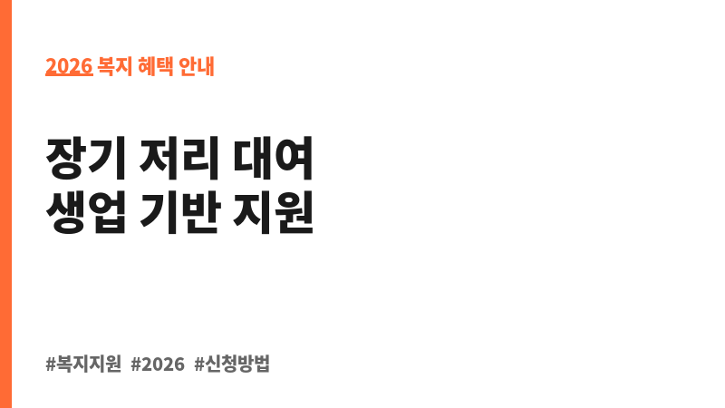 장애인자립자금대여 보조 이미지 2