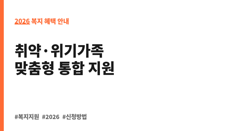 온가족보듬사업 보조 이미지 2