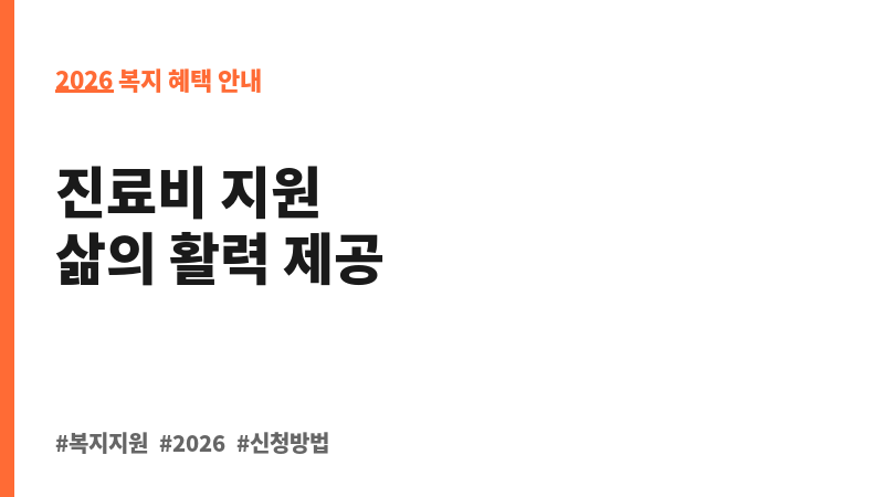 원폭피해자지원 보조 이미지 2