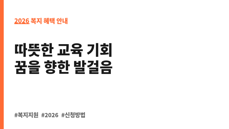여성장애인교육지원 보조 이미지 2