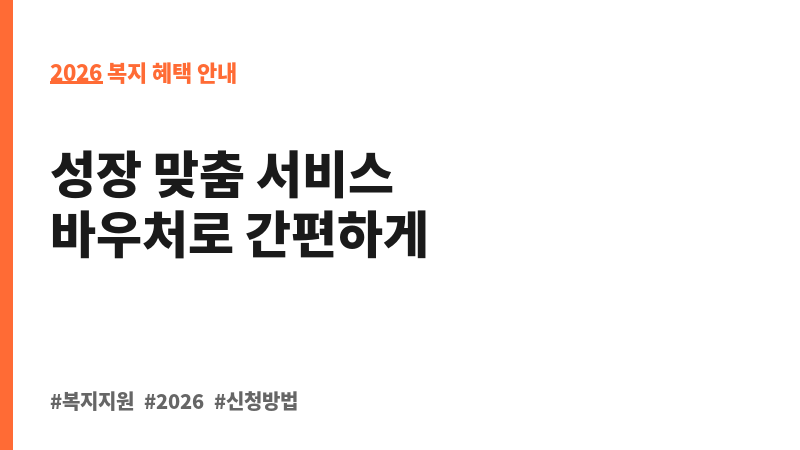 언어발달지원사업 보조 이미지 2