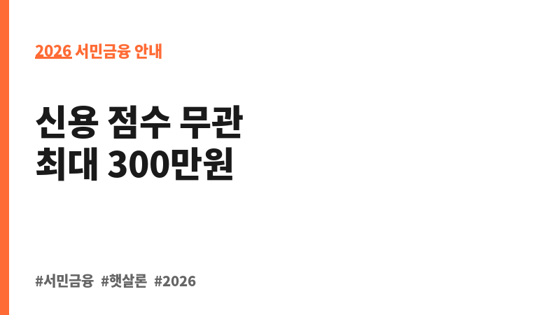 햇살론카드 보조 이미지 2