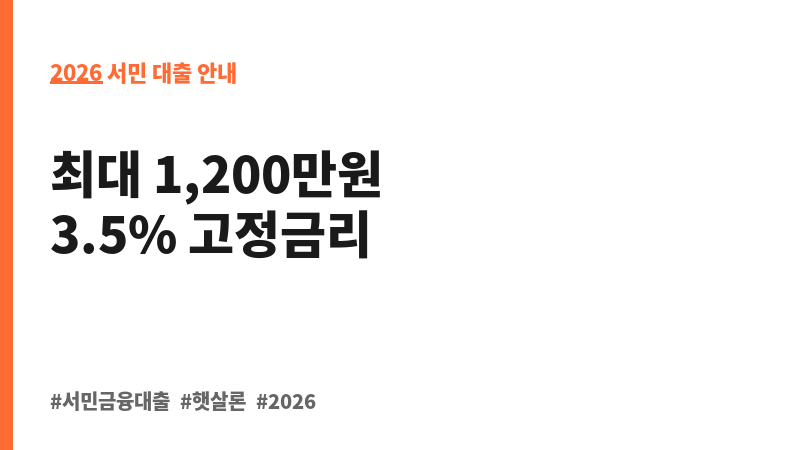 햇살론유스 보조 이미지 2