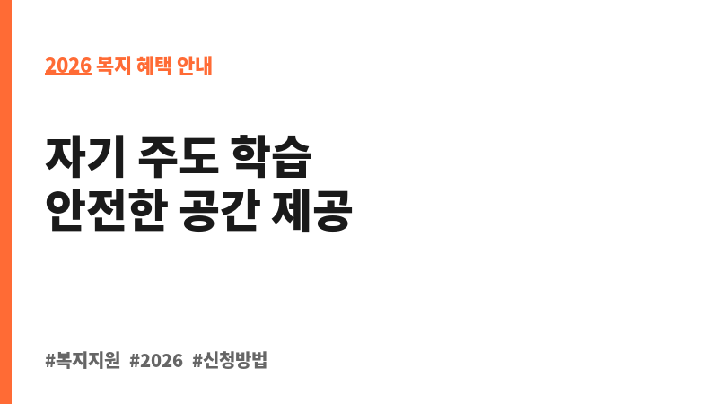 청소년성문화센터설치운영 보조 이미지 2
