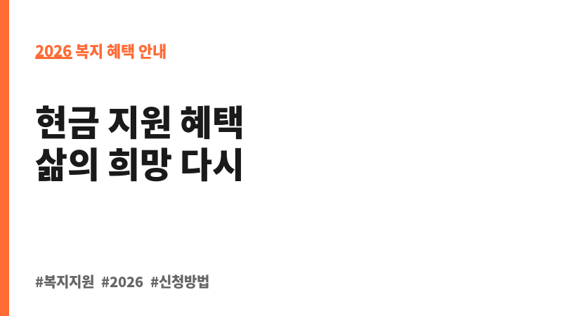 재해위로금지급 보조 이미지 2