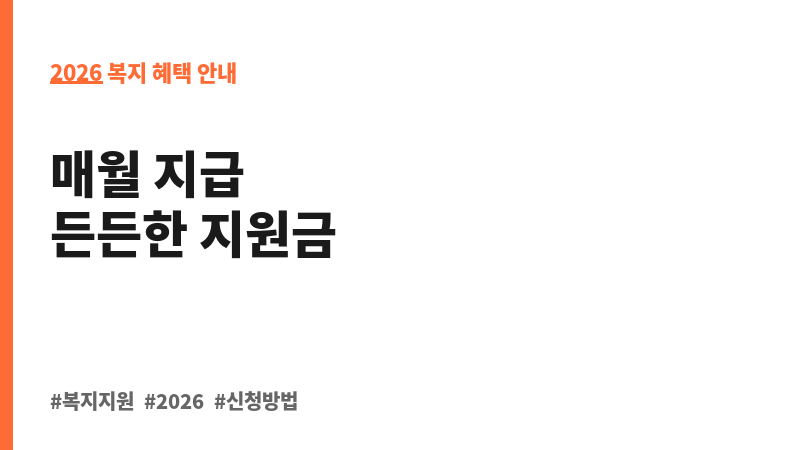 고엽제후유의증수당 보조 이미지 2
