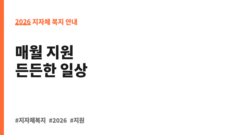 장수수당 보조 이미지 2