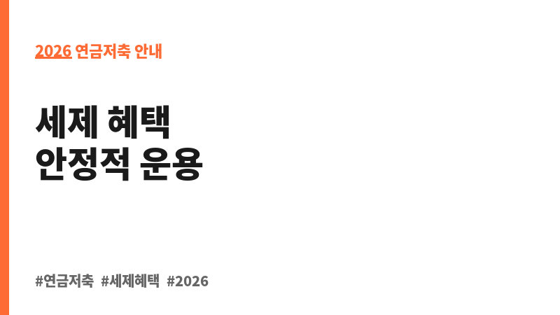 삼성생명연금저축골드연금보험2.6 (삼성생명보험주식회사) 보조 이미지 2