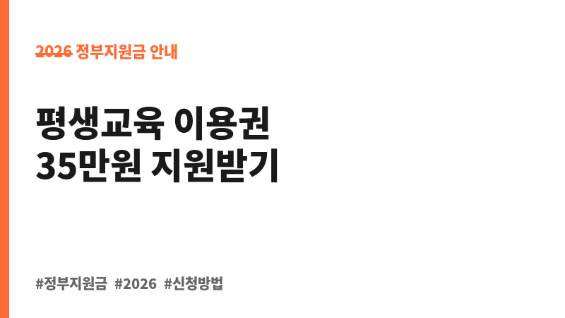 2026년 경상남도 장애인 평생교육이용권 지원(2차) 보조 이미지 B