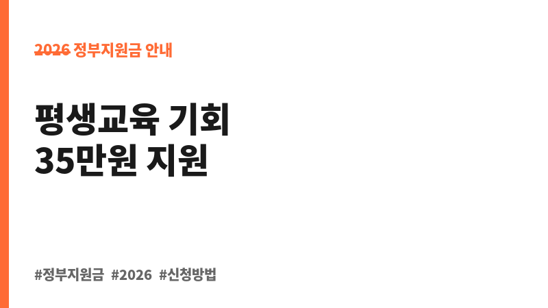 2026년 경상남도 장애인 평생교육이용권 지원(2차) 보조 이미지 B