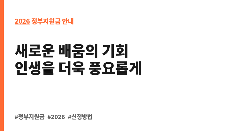 2026년 부산광역시 장애인 평생교육이용권 지원(2차) 보조 이미지 2