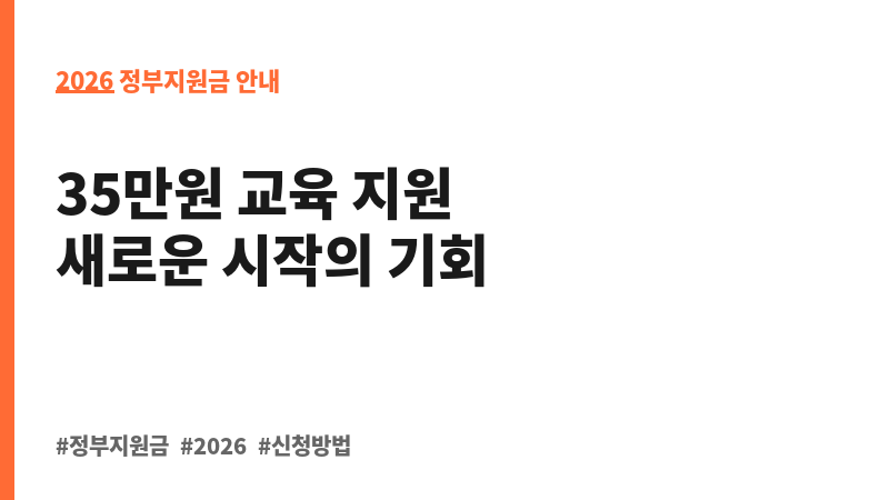 2026년 부산광역시 장애인 평생교육이용권 지원(2차) 보조 이미지 2