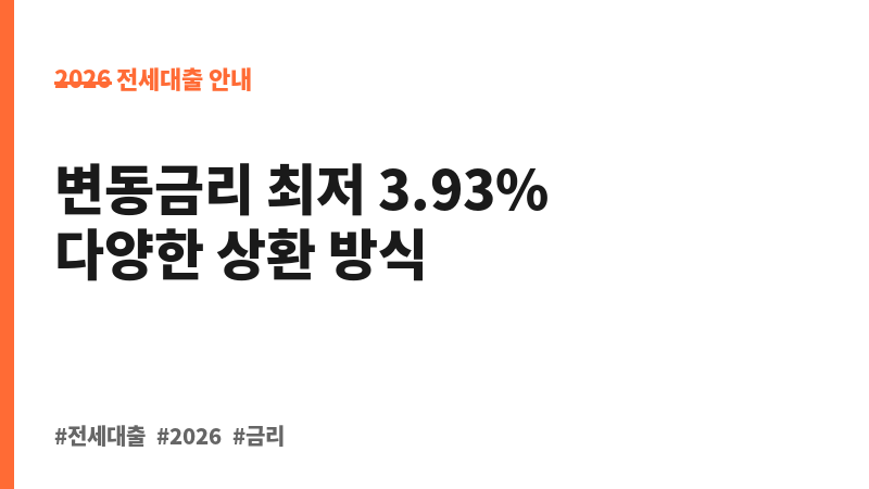 BNK프리미엄전세자금대출 (부산은행) 보조 이미지 B