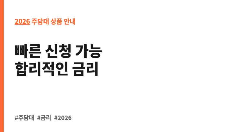 BNK모바일주택담보대출 (경남은행) 보조 이미지 2
