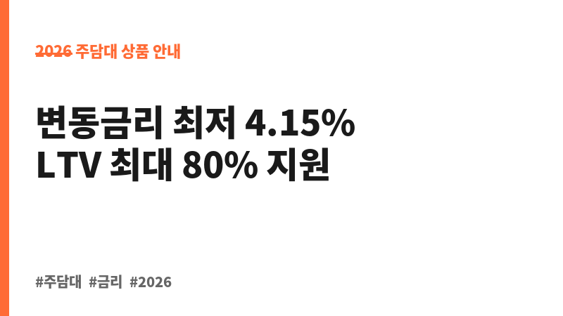 BNK행복스케치 모기지론 (부산은행) 보조 이미지 B