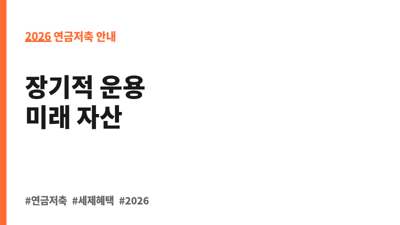 연금저축교보First연금보험 (교보생명보험주식회사) 보조 이미지 2