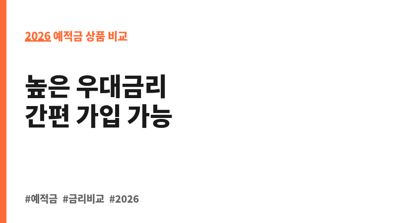 IBK평생한가족통장(실세금리정기예금) (중소기업은행) 보조 이미지 2