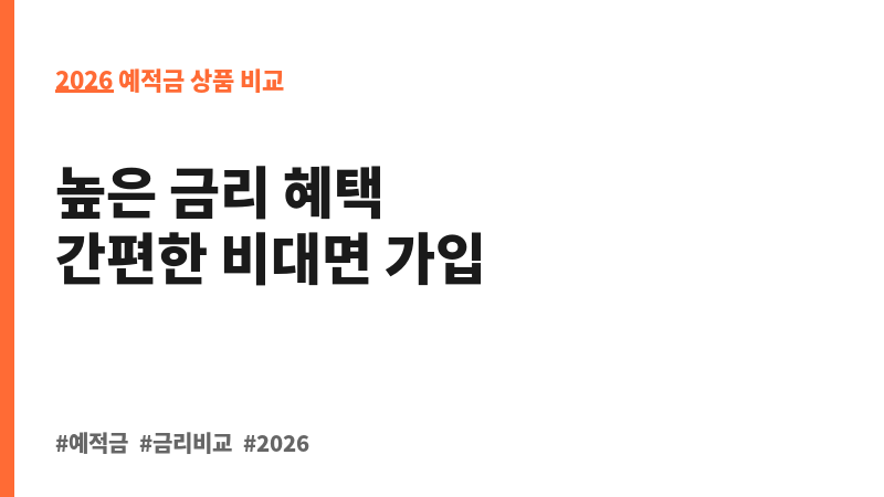 IBK더굴리기통장(실세금리정기예금) (중소기업은행) 보조 이미지 2