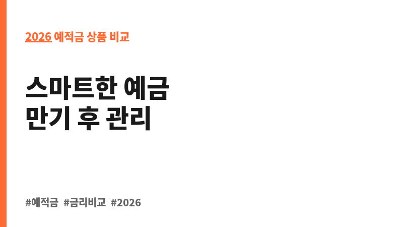 IBK굴리기통장(정기예금) (중소기업은행) 보조 이미지 2