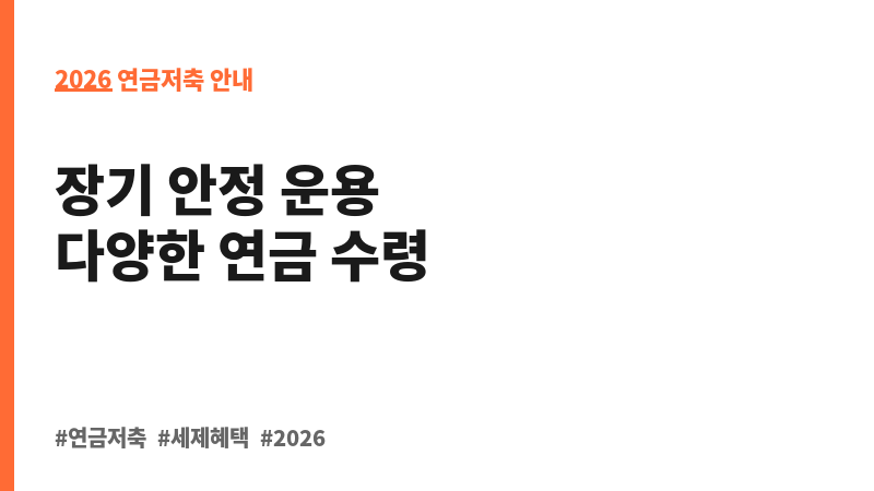 무배당IBK세액공제연금저축보험_2007 (아이비케이연금보험 주식회사) 보조 이미지 2