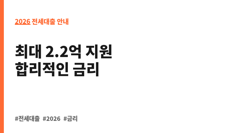 IBK전세대출 (HF) (중소기업은행) 보조 이미지 2