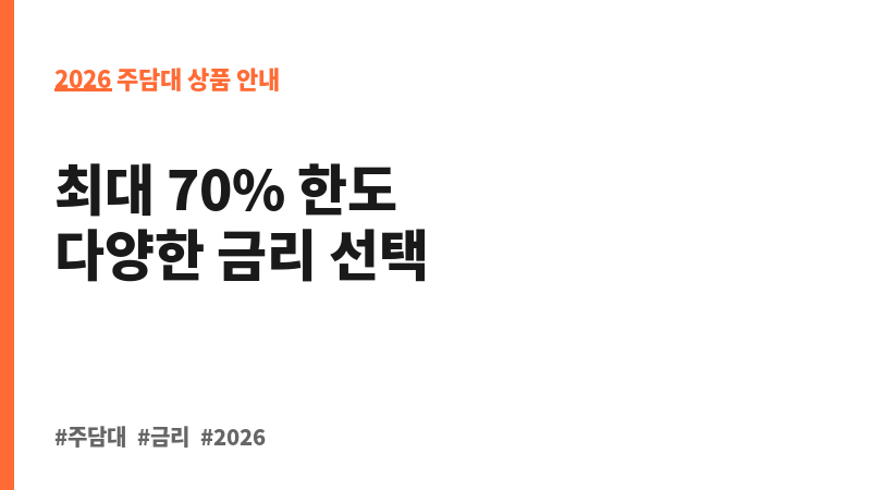 JB해피홈론 (전북은행) 보조 이미지 2